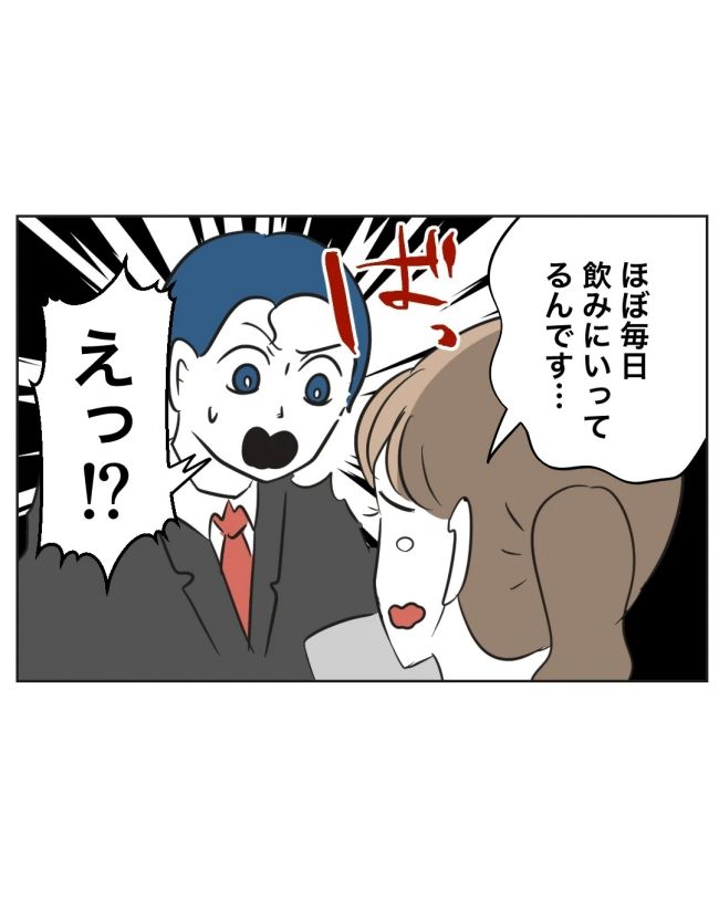 うちの夫は病人サマ／ミント