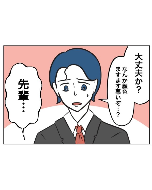 うちの夫は病人サマ／ミント