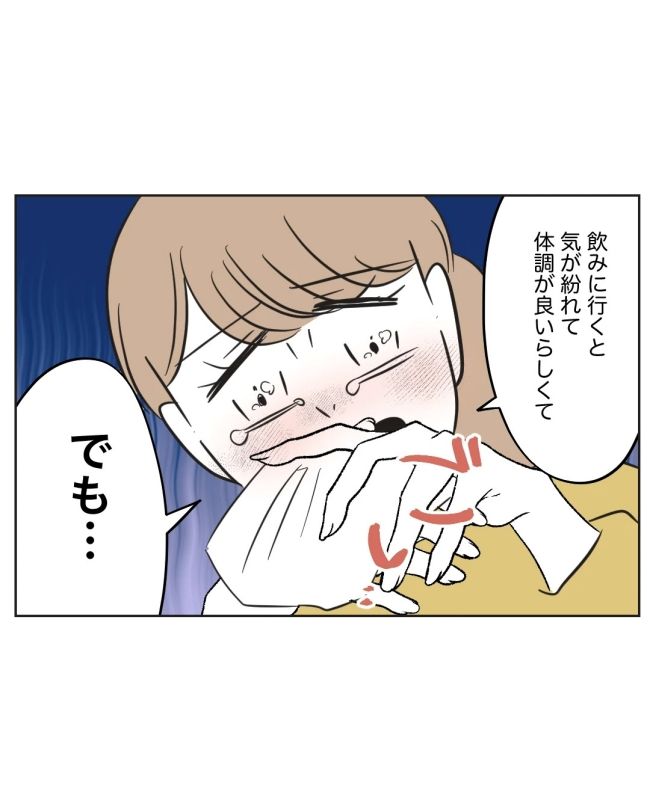 うちの夫は病人サマ／ミント