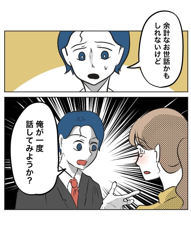 うちの夫は病人サマ／ミント