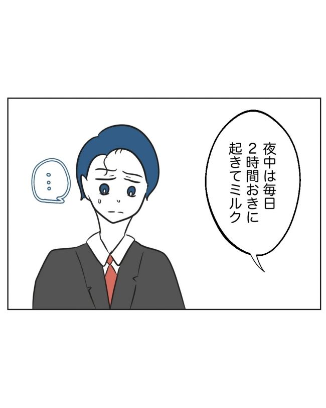 うちの夫は病人サマ/ミント