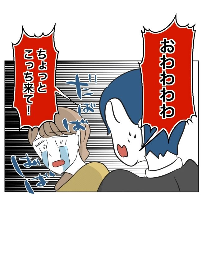 うちの夫は病人サマ／ミント