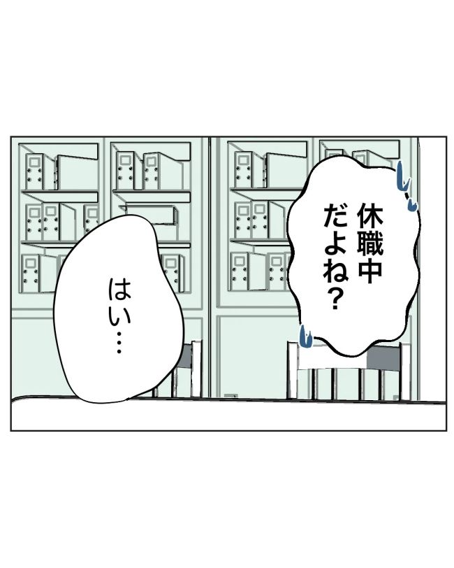 うちの夫は病人サマ／ミント