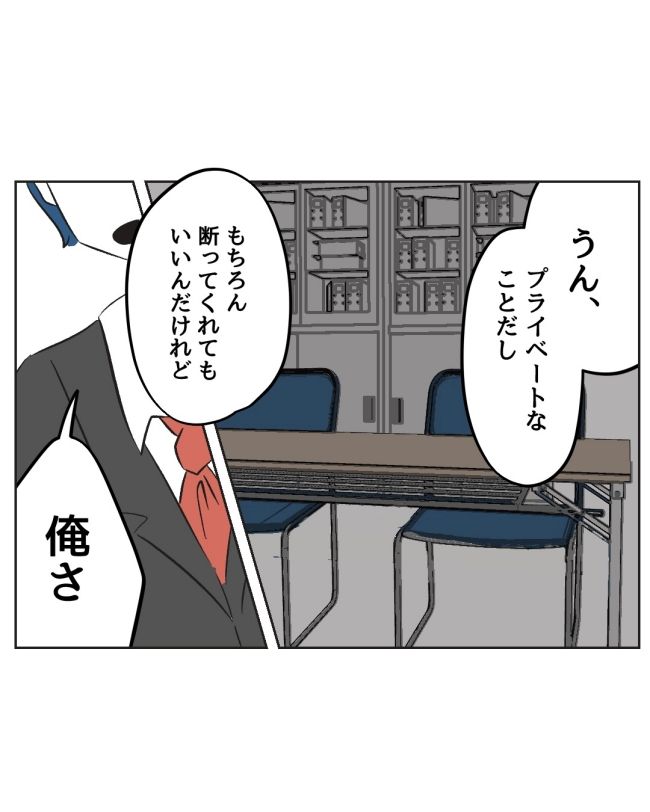 うちの夫は病人サマ／ミント