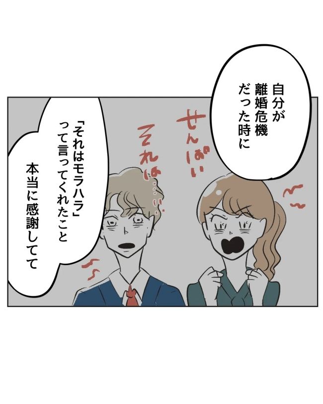 うちの夫は病人サマ／ミント