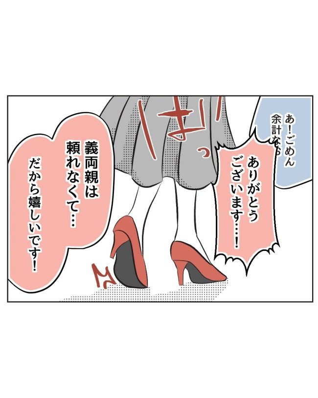 うちの夫は病人サマ／ミント