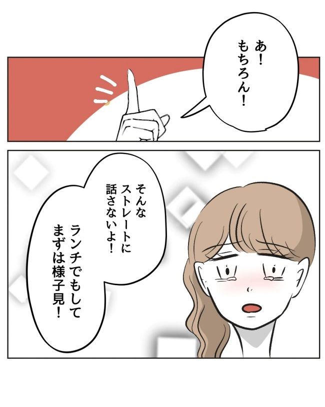 うちの夫は病人サマ／ミント