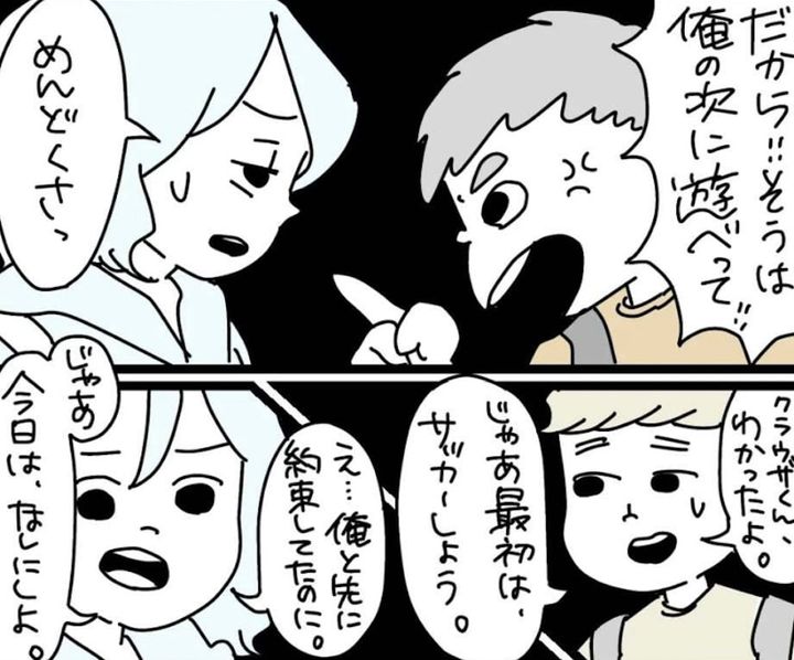 漫画「友達は選べる？」のカット（kzk.jrさん提供）