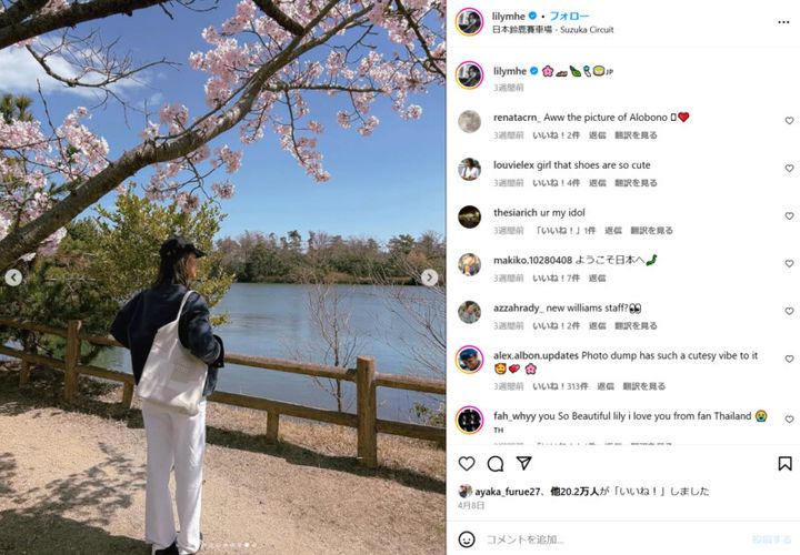女子プロが恋人と過ごす写真が話題！20万の「いいね！」で反響