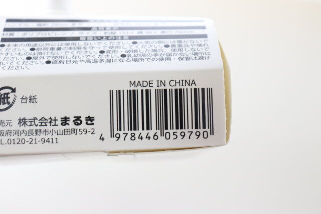 セリアのバッグハンガーのJANコード