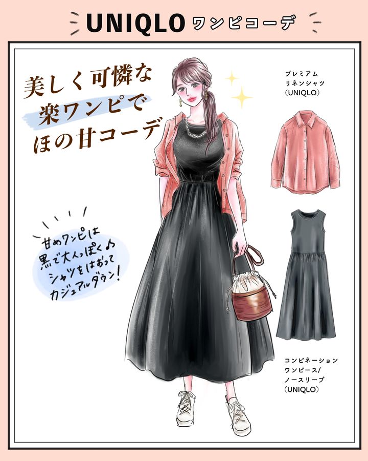 【UNIQLO2025春夏ワンピ2選】アラフォー以上が「これ可愛い！」と沼ってる♪体型カバーできる楽ちんワンピはGWの旅行や帰省におすすめ