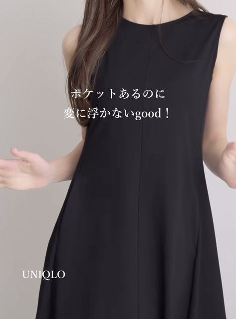 UNIQLOのワンピース1