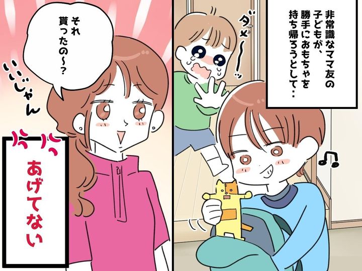 画像: 人のおもちゃを壊す！ 謝らない！ ついには──【放置子と親】に限界！ママ友たちの『静かな決断』