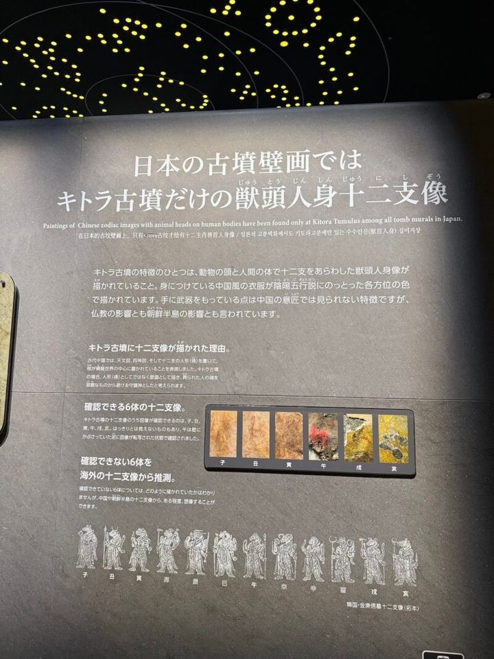 明日香村四神の館