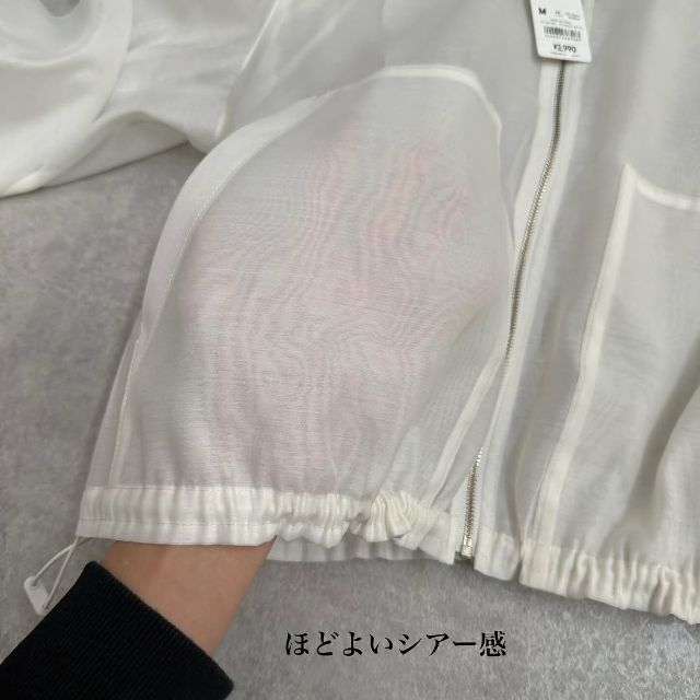 GUのシアーブルゾンの透け感