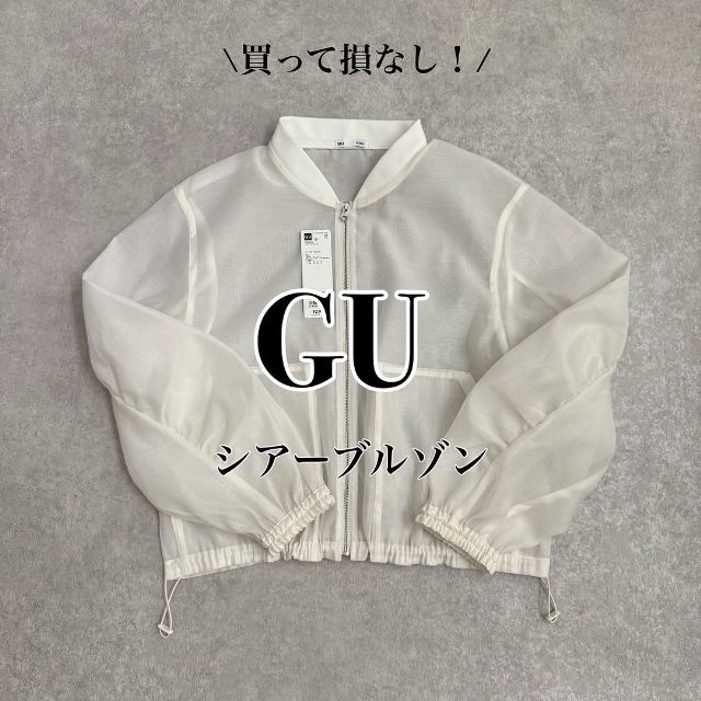 GUのシアーブルゾン