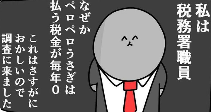 漫画「脱税回」のカット（ニョペ茄子さん提供）