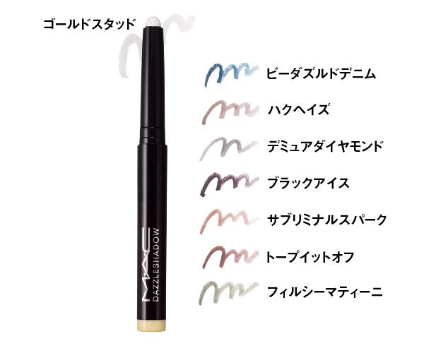 ダズルシャドウ アイシャドウ スティック