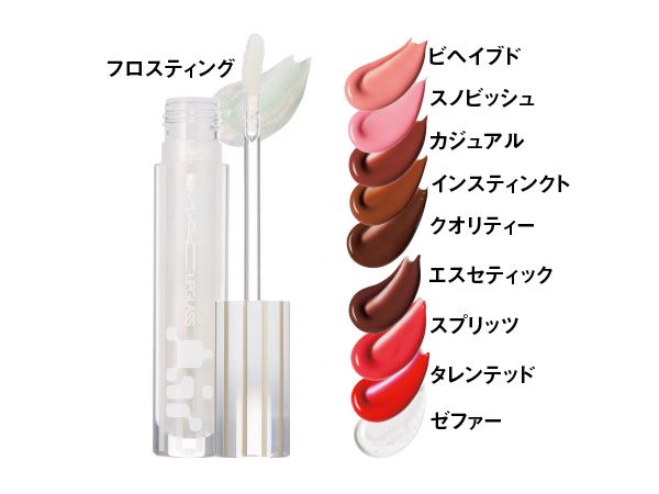 リップガラス エアー