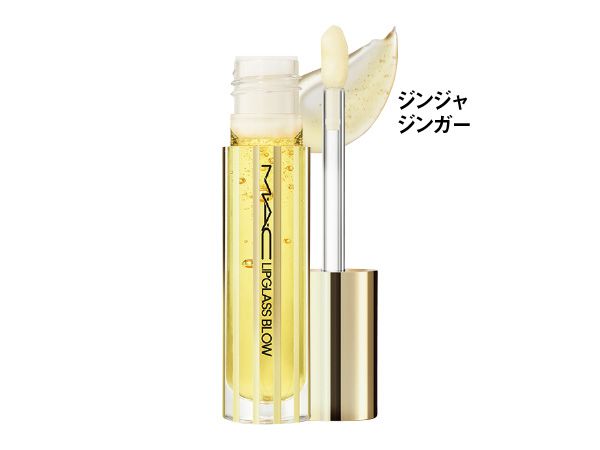 リップガラス ブロウ