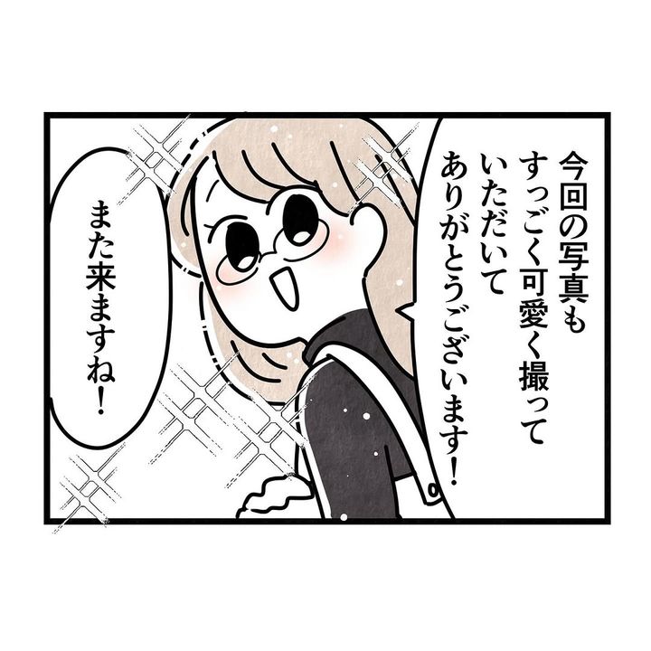 それ今でいうカスハラですから／まえだ永吉