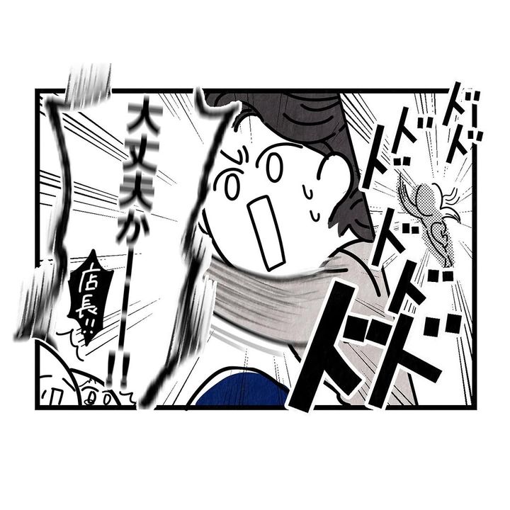 それ今でいうカスハラですから／まえだ永吉