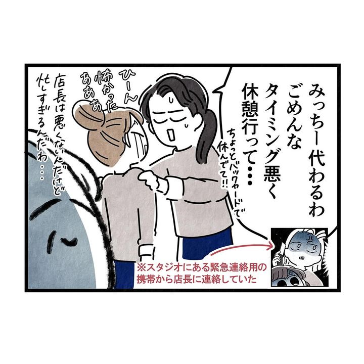 それ今でいうカスハラですから／まえだ永吉