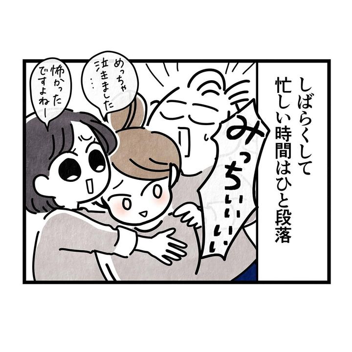 それ今でいうカスハラですから／まえだ永吉