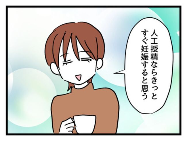 みんな私に配慮して！／神谷もち