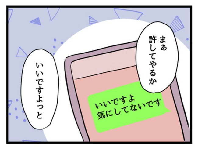 みんな私に配慮して！／神谷もち