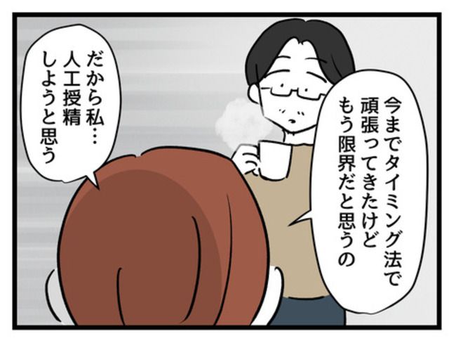 みんな私に配慮して！／神谷もち