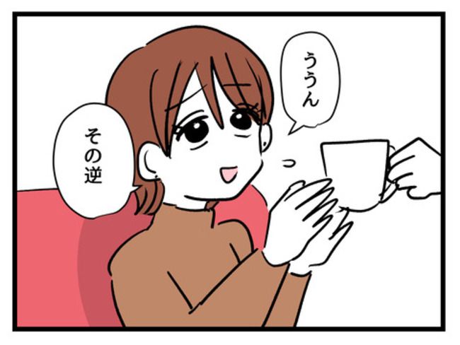 みんな私に配慮して！／神谷もち