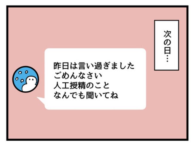 みんな私に配慮して！／神谷もち