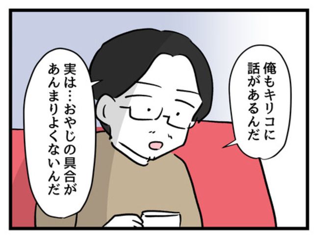 みんな私に配慮して！／神谷もち