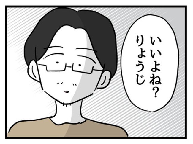 みんな私に配慮して！／神谷もち