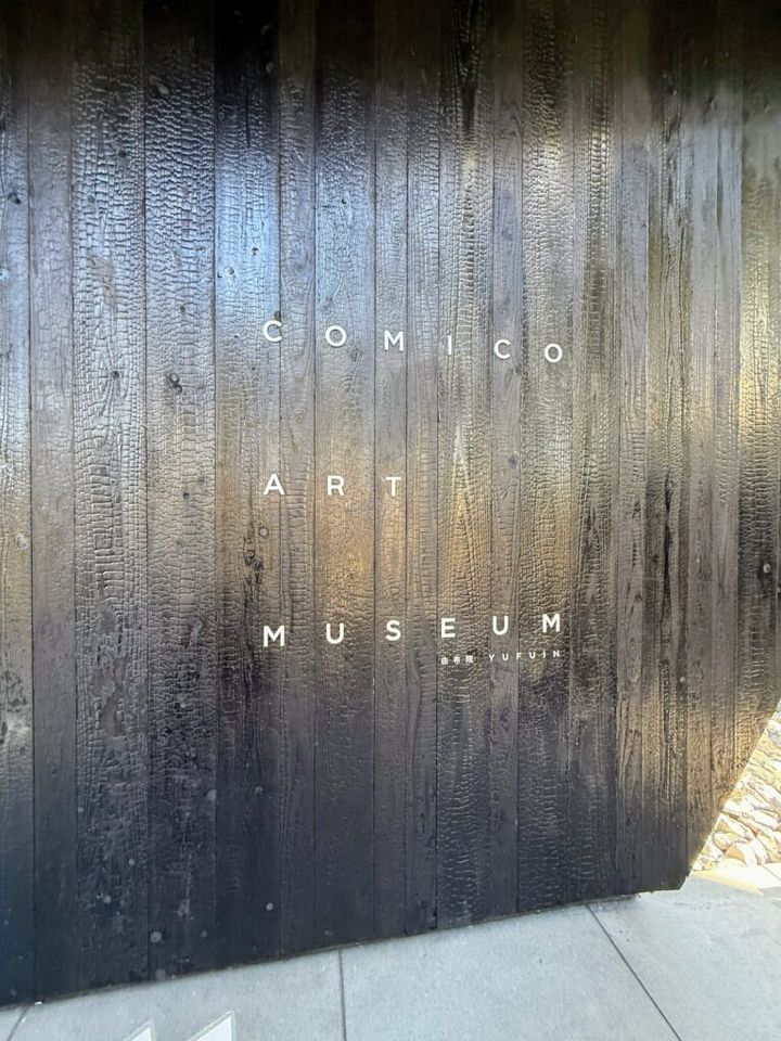 美術館のロゴもアートです。日本を代表するグラフィックデザイナー原研哉のデザイン