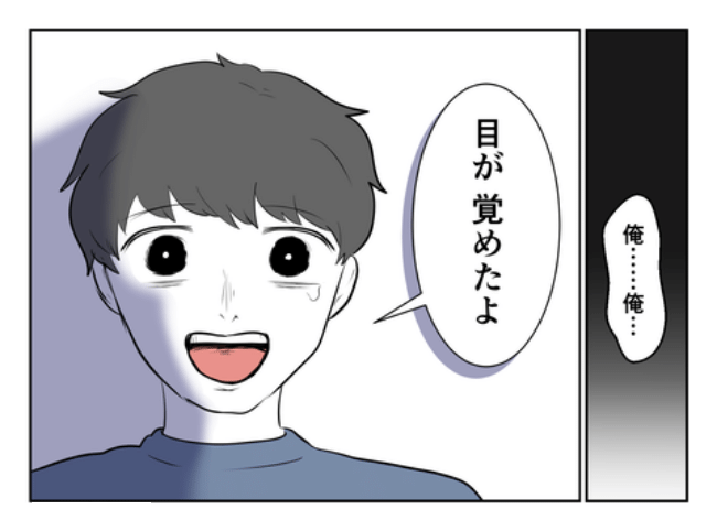 DINKS〜妻が子どもを欲しがらない〜／尾持トモ