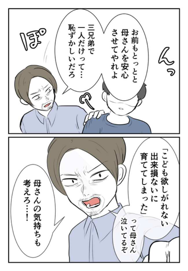 DINKS〜妻が子どもを欲しがらない〜／尾持トモ