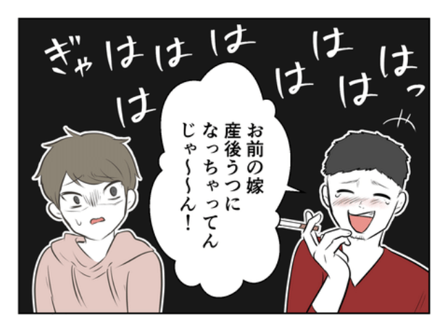 DINKS〜妻が子どもを欲しがらない〜／尾持トモ