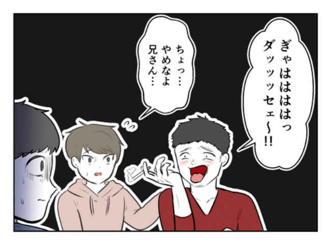 DINKS〜妻が子どもを欲しがらない〜／尾持トモ