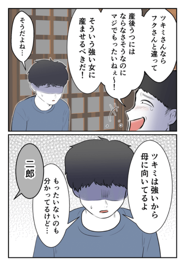 DINKS〜妻が子どもを欲しがらない〜／尾持トモ