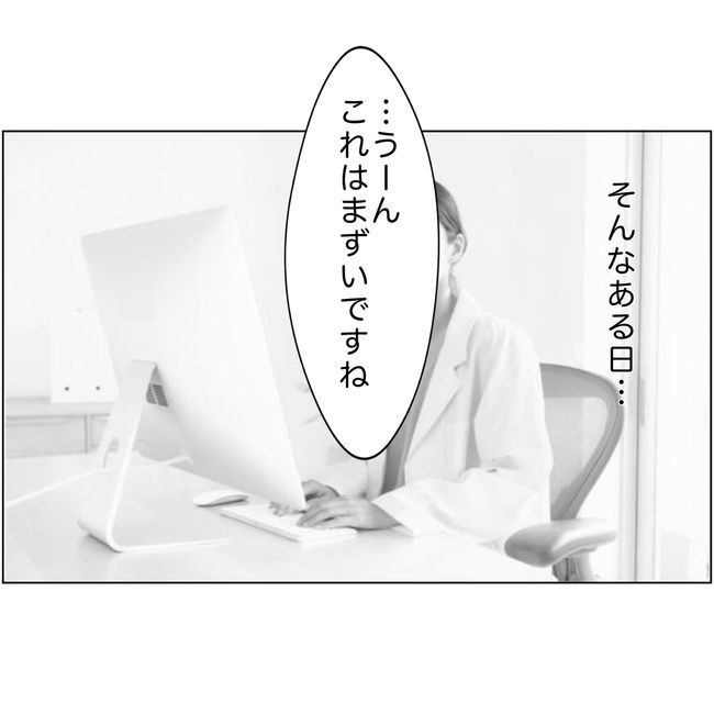 マタハラを楽しむ管理職の末路／とうこ 