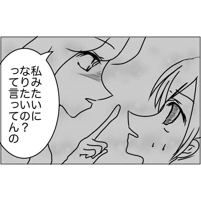 マタハラを楽しむ管理職の末路／とうこ 