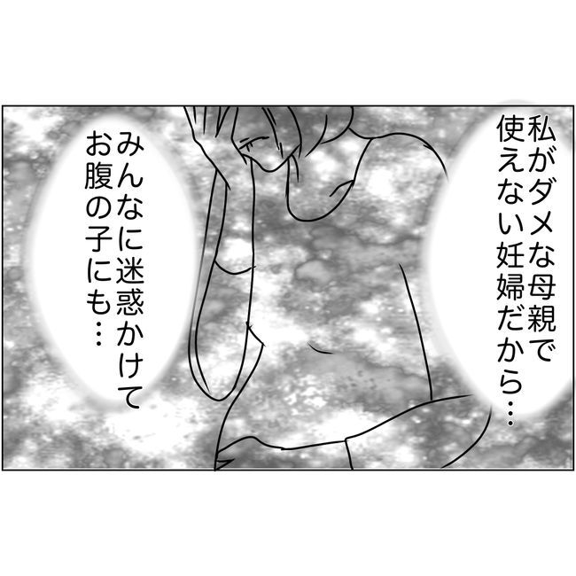 マタハラを楽しむ管理職の末路／とうこ 