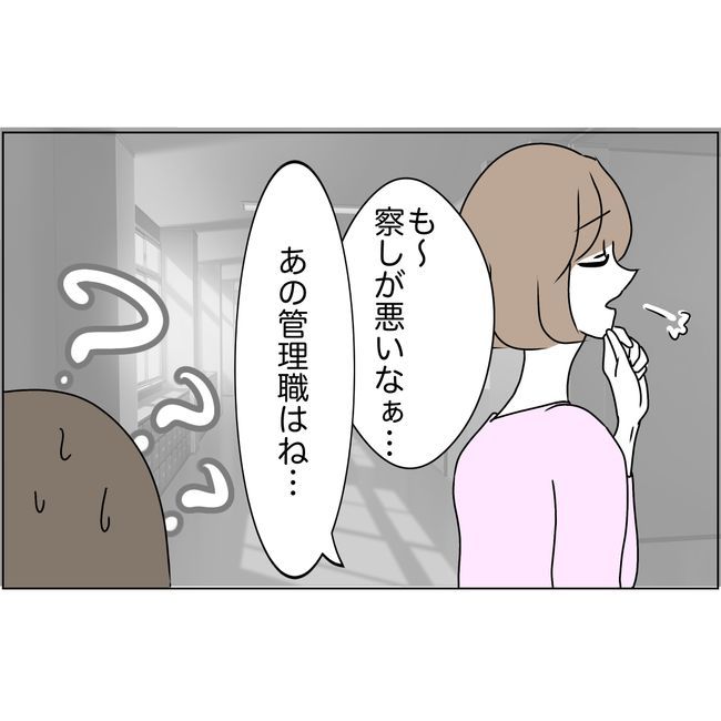 マタハラを楽しむ管理職の末路／とうこ 