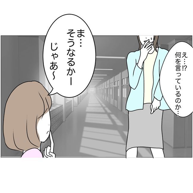 マタハラを楽しむ管理職の末路／とうこ 