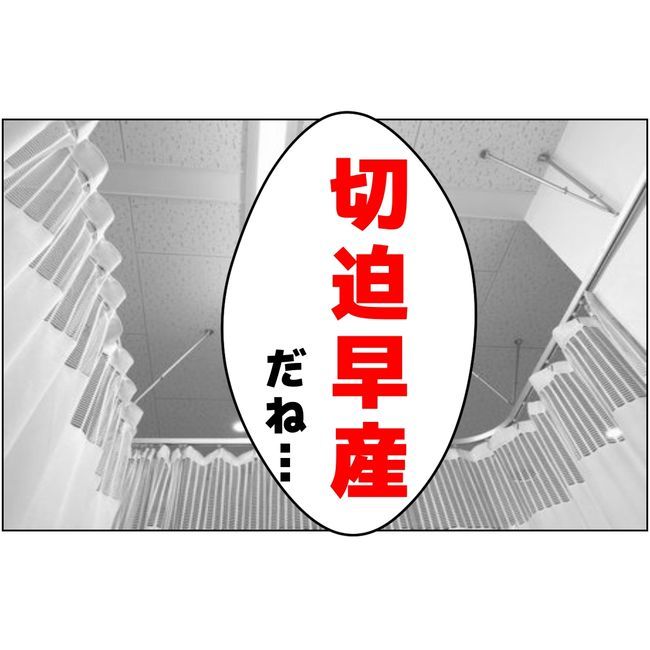 マタハラを楽しむ管理職の末路／とうこ 