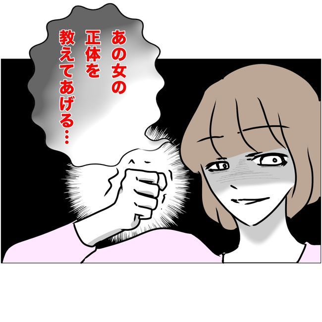 マタハラを楽しむ管理職の末路／とうこ 