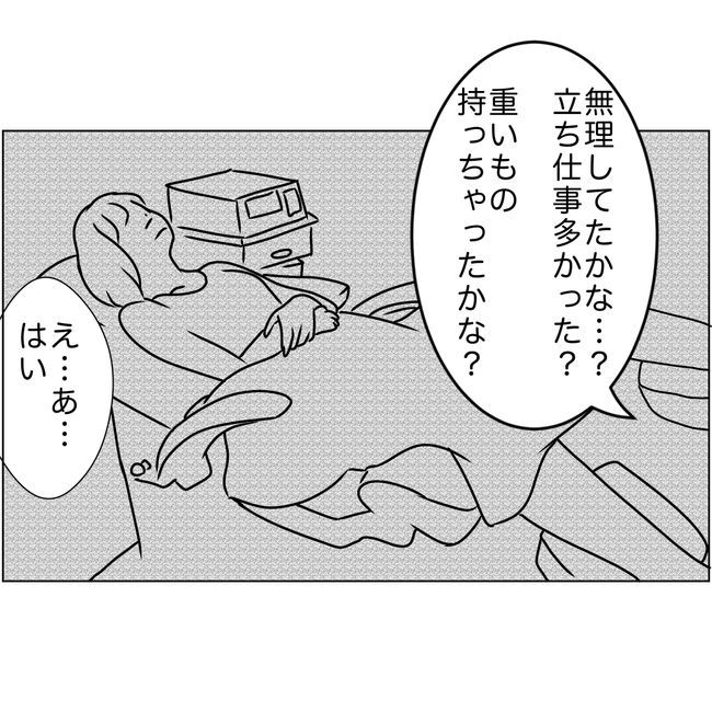 マタハラを楽しむ管理職の末路／とうこ 