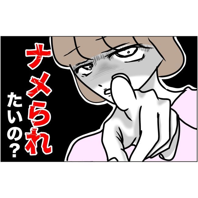 マタハラを楽しむ管理職の末路／とうこ 